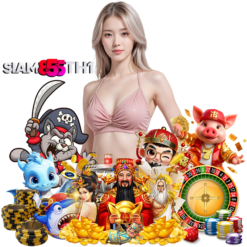SIAM855TH1 เว็บตรง